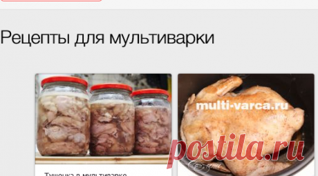 Рецепты для мультиварки / Pinme