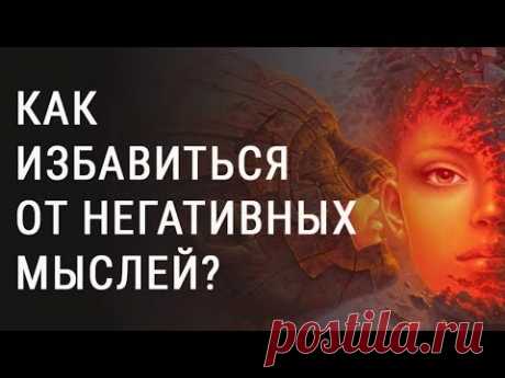СТОП Навязчивые Мысли — Авторский Блог Александра Иваницкого