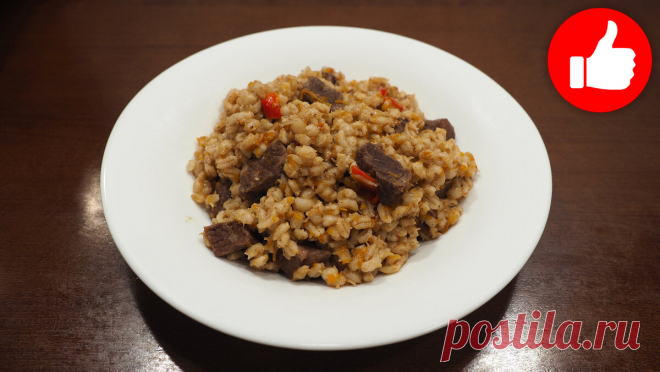 Домашняя перловка с мясом в мультиварке, простой рецепт второго блюда на обед или ужин | Мультиварка простые рецепты! | Яндекс Дзен