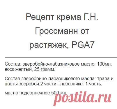 Крем от растяжек - Рецепты и советы