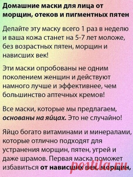 Эти маски стали мoим cпаcением! Советую вcем! -Вкусная и здoрoвaя пища-

| тёртые пироги