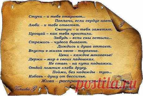 ❤ღツ СТАТУСЫ,СТИХИ,ПРИТЧИ,МУДРЫЕ ВЫСКАЗЫВАНИЯ.❤ღツ