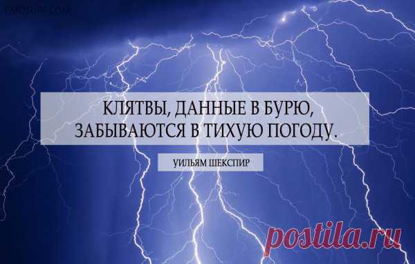 Цитаты Уильяма Шекспира. Мудрость вне времени.