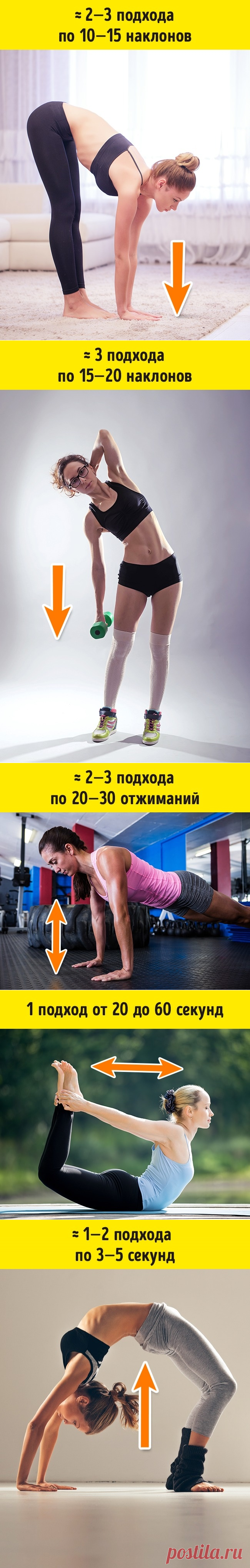 7 эффективных упражнений от складок на спине и боках