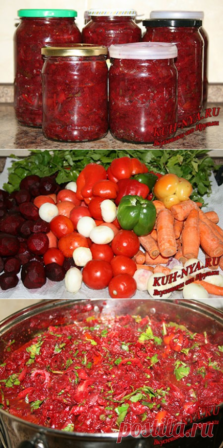 Заготовка для борща, на зиму (борщ в банке)
