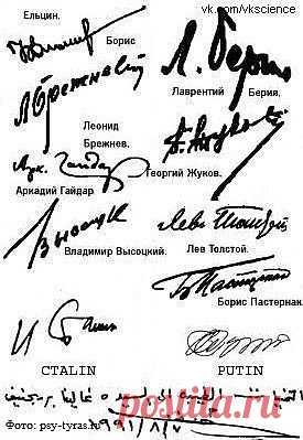 Что может рассказать о человеке его подпись!!!.
