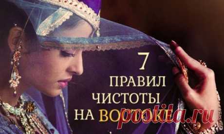 7 правил чистоты на Востоке. | Познавательный сайт ,,1000 мелочей&quot;