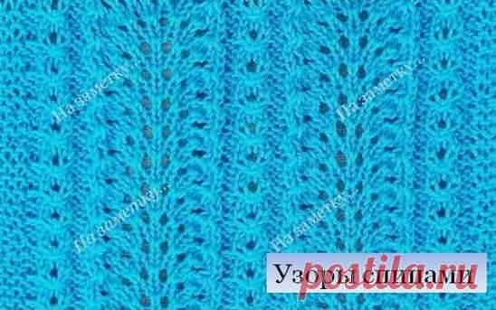 Очень красивый узор для вязания летней кофточки. Образец связан из турецкой пряжи ALIZE (100% хлопок) в одну нить. Пробовала в 2 нити, не понравилось. Выглядит грубовато. Чем тоньше пряжа, тем нежнее полотно.