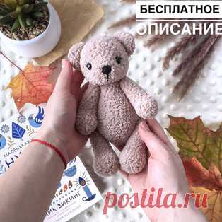 Малыш Марти амигуруми. Схемы и описания для вязания игрушек крючком! Бесплатный мастер-класс от Евгении @j_toys1 по вязанию плюшевого медвежонка малыша по имени Марти. Высота вязаной крючком игрушки примерно 19 см. Для…