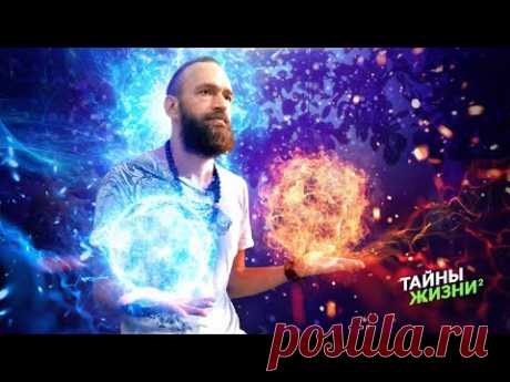 ПРОБУЖДЕНИЕ ЭНЕРГЕТИКИ, СВЕРХСПОСОБНОСТИ, ИНОПЛАНЕТЯНЕ И ТД. ВОПРОС-ОТВЕТ – Станислав Казаков