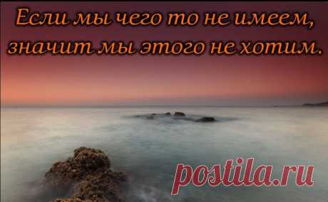 Смысл любого жизненного опыта зависит от той рамки, в какую мы его заключаем.