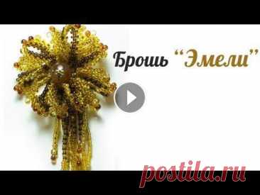 Брошь из бисера 