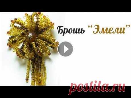 Брошь из бисера 