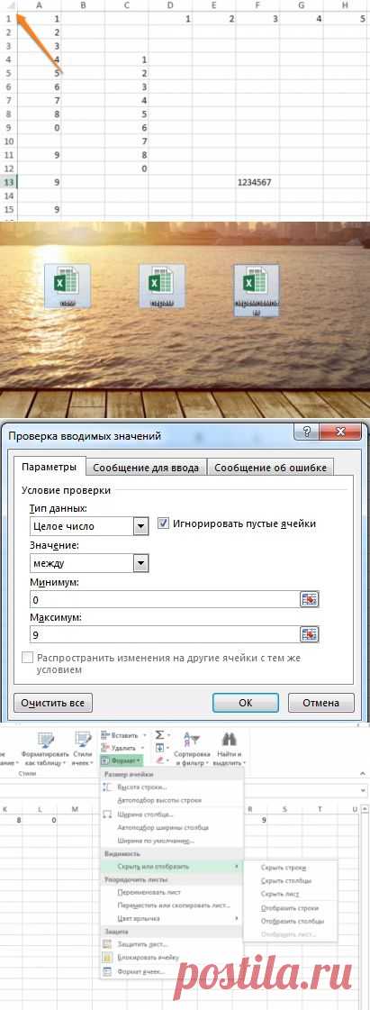 (+1) тема - Полезные функции при работе в Excel | Полезные советы