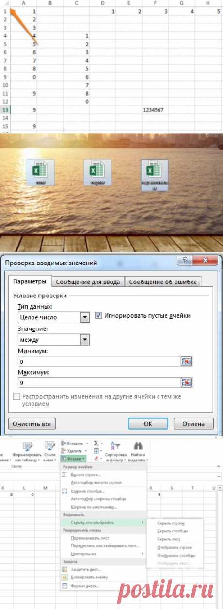 (+1) тема - Полезные функции при работе в Excel | Полезные советы