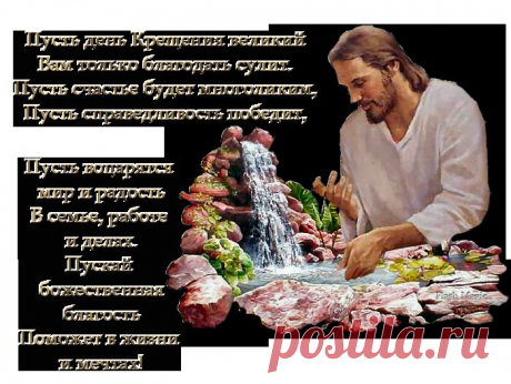 Приметы на Крещение