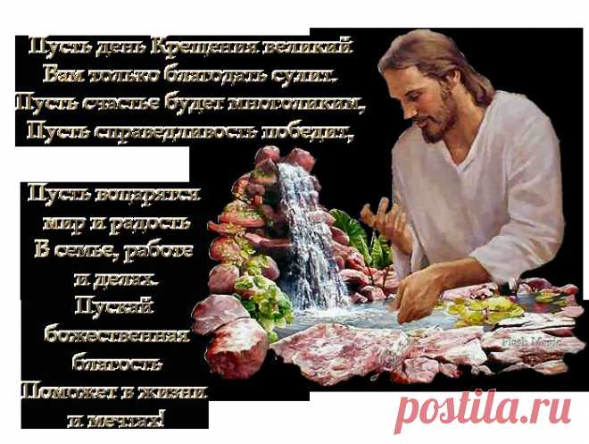 Приметы на Крещение