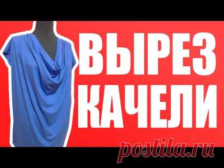 Блузка с вырезом качели просто и без выкройки Как сделать вырез качели. Блузка в с воротником качели