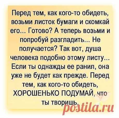 &quot;Написано жизнью&quot;... ♥