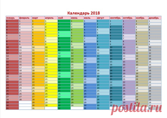 Планер календарь на 2018 год