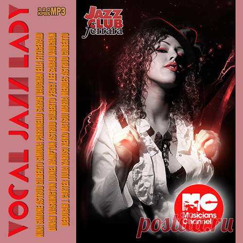 Vocal Jazz Lady (Mp3) В джазе только девушки! Прекрасная подборка женского вокала в сборнике 