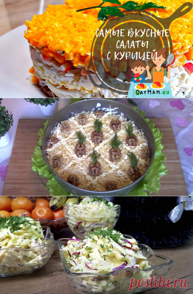 Cалат с курицей и ананасами — классические рецепты