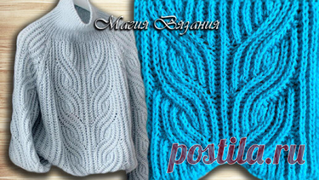 Интересный патентный узор к свитеру Wave | Магия Вязания / Knitting Magic | Дзен