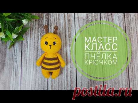 Мастер класс / Пчёлка крючком / Минимум пришиваний