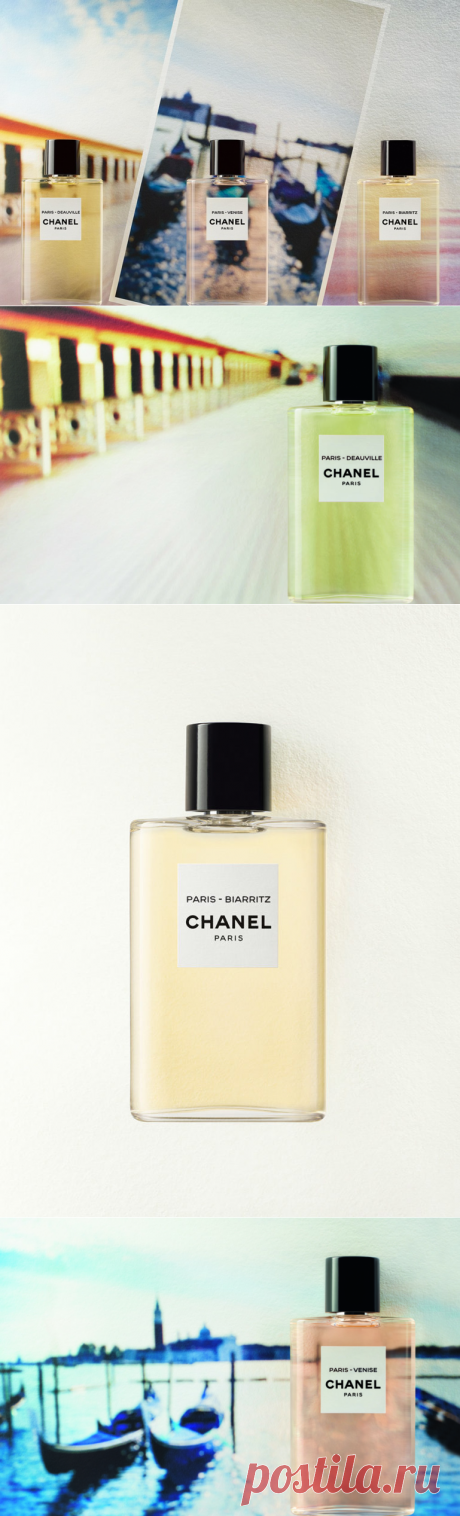 Chanel посвятили коллекцию ароматов городам