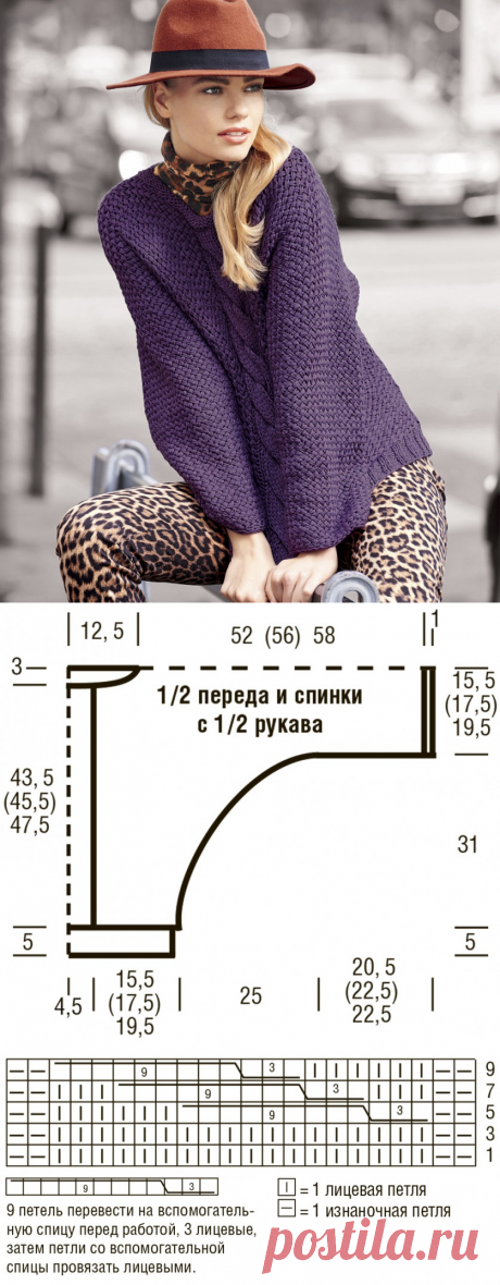 Вязаный джемпер с силуэтом “летучая мышь” | Рукоделие