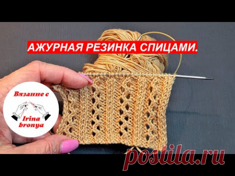 Ажурная резинка спицами