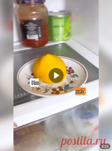 Кусочек лимона пригодится вам в быту

Сохраняем полезное видео!

#уборка
