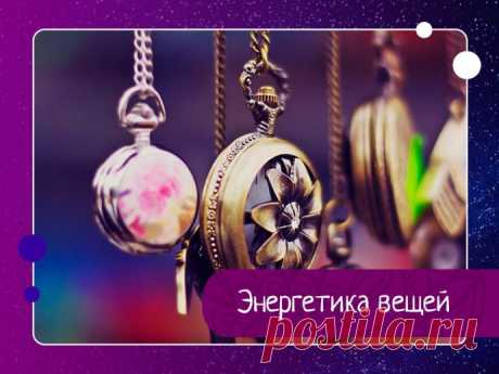 Энергетика вещей
