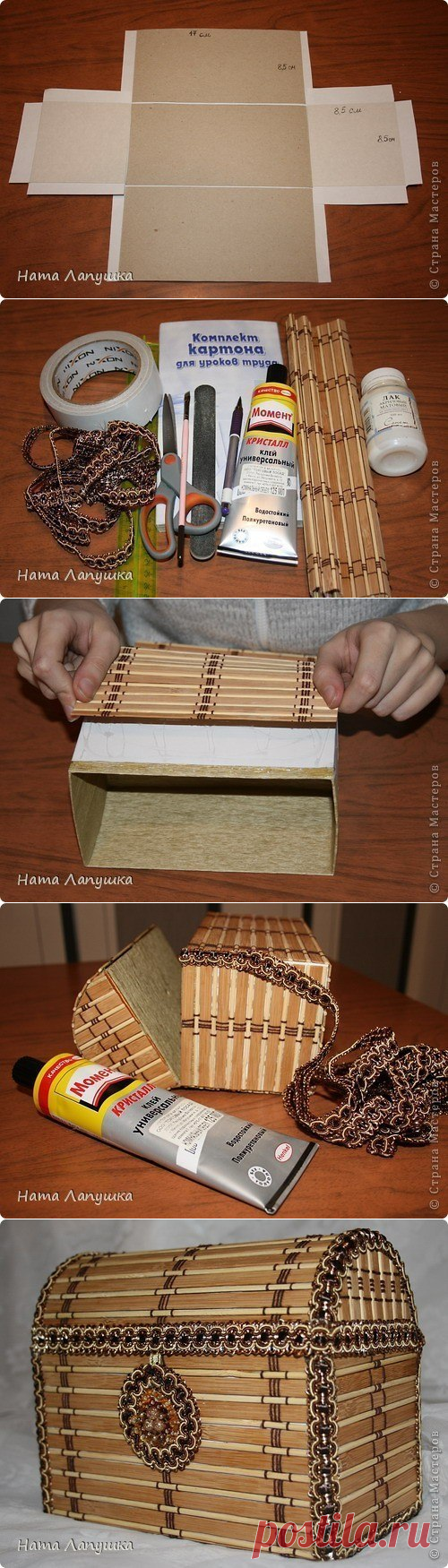 Сундучок из картона