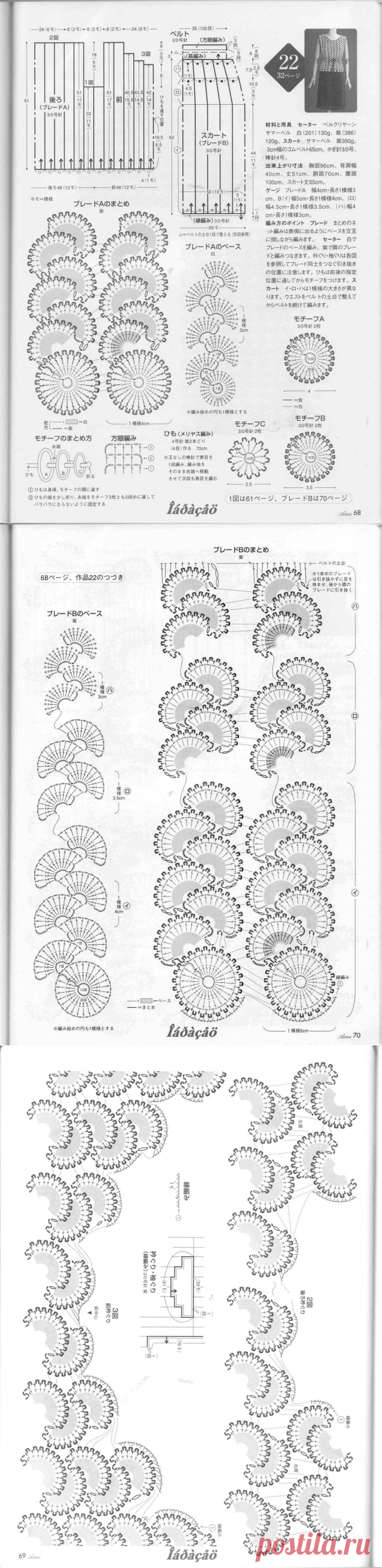 Delicadezas en crochet Gabriela: Trajes en crochet
