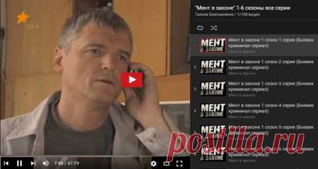 «Мент в законе» 6 сезонов, 108 серий в одном месте.