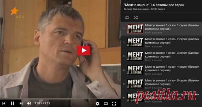 «Мент в законе» 6 сезонов, 108 серий в одном месте.