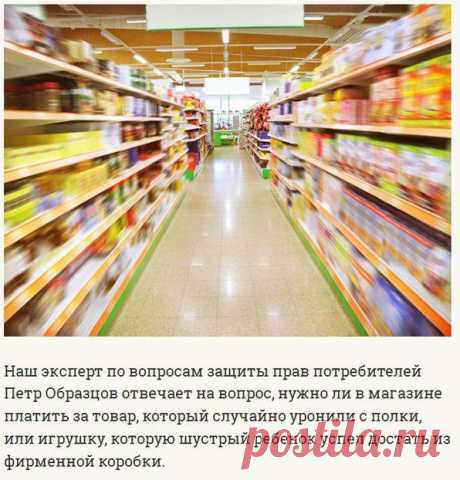 (+1) тема - Товары в магазине | Полезные советы