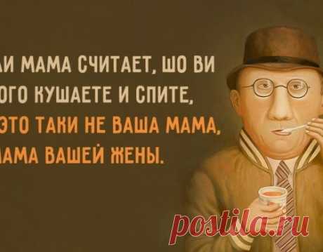 . Одесские анекдоты