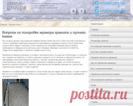 Вопросы по полировке мрамора и гранита