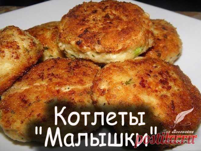 Котлеты для детей рецепт с фото