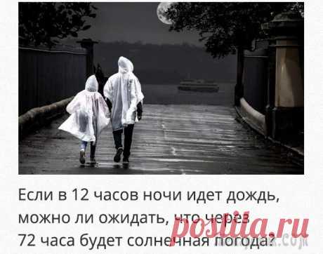 Загадки, над которыми придется хорошенько подумать