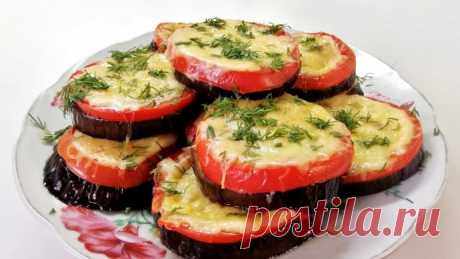 Самый вкусный рецепт закуски из баклажанов
