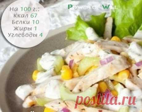 Легкий салат с куриной грудкой и кукурузой