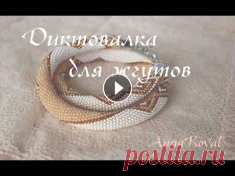 Диктовалка для жгутов. Как пользоваться программой, плюсы и минусы программы. Спасибо, что смотрите мои видео! Подписывайтесь на канал и ставьте пальчики вверх! Все полезные ссылочки под видео! Всем привет! Компьютерные технолог...