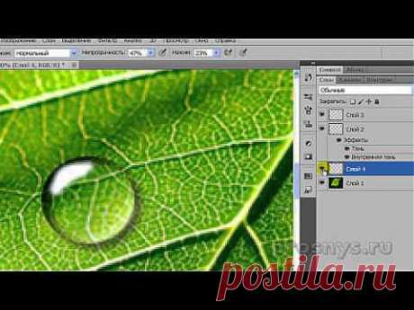 Реалистичная капля воды в Photoshope - YouTube