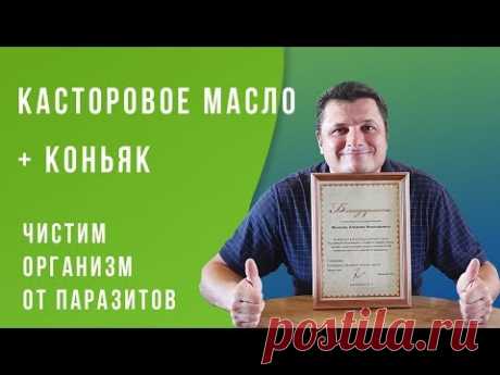 Касторка для очищения кишечника – как принимать, рецепты
