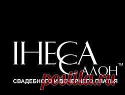 Элитные свадебные платья Allure Bridals 2014, прокат и продажа - салон «Инесса» (Киев, Украина)