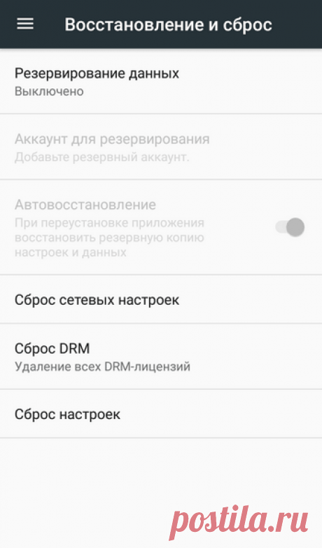 Как сделать сброс Android до заводских настроек (Hard reset) | AndroidLime