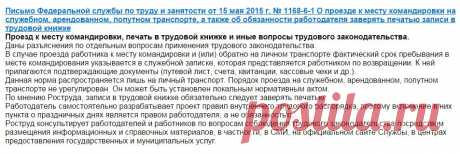 ГАРАНТ. Еженедельный мониторинг федерального законодательства от 10.07.2015 - larisa.2903@mail.ru - Почта Mail.Ru